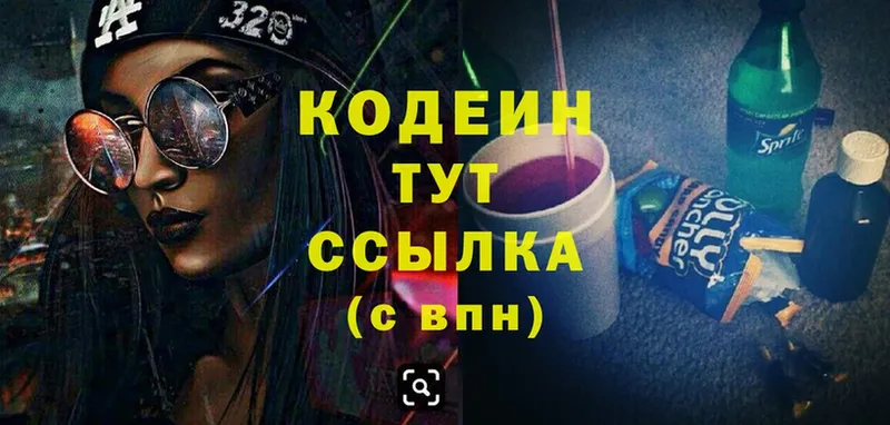 Codein Purple Drank  дарк нет формула  Белорецк 